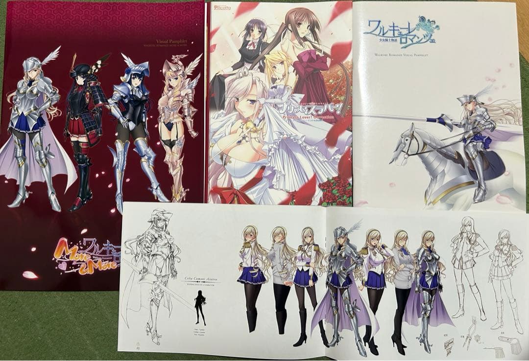 4冊セット ワルキューレロマンツェ プリンセスラバー イラスト 設定