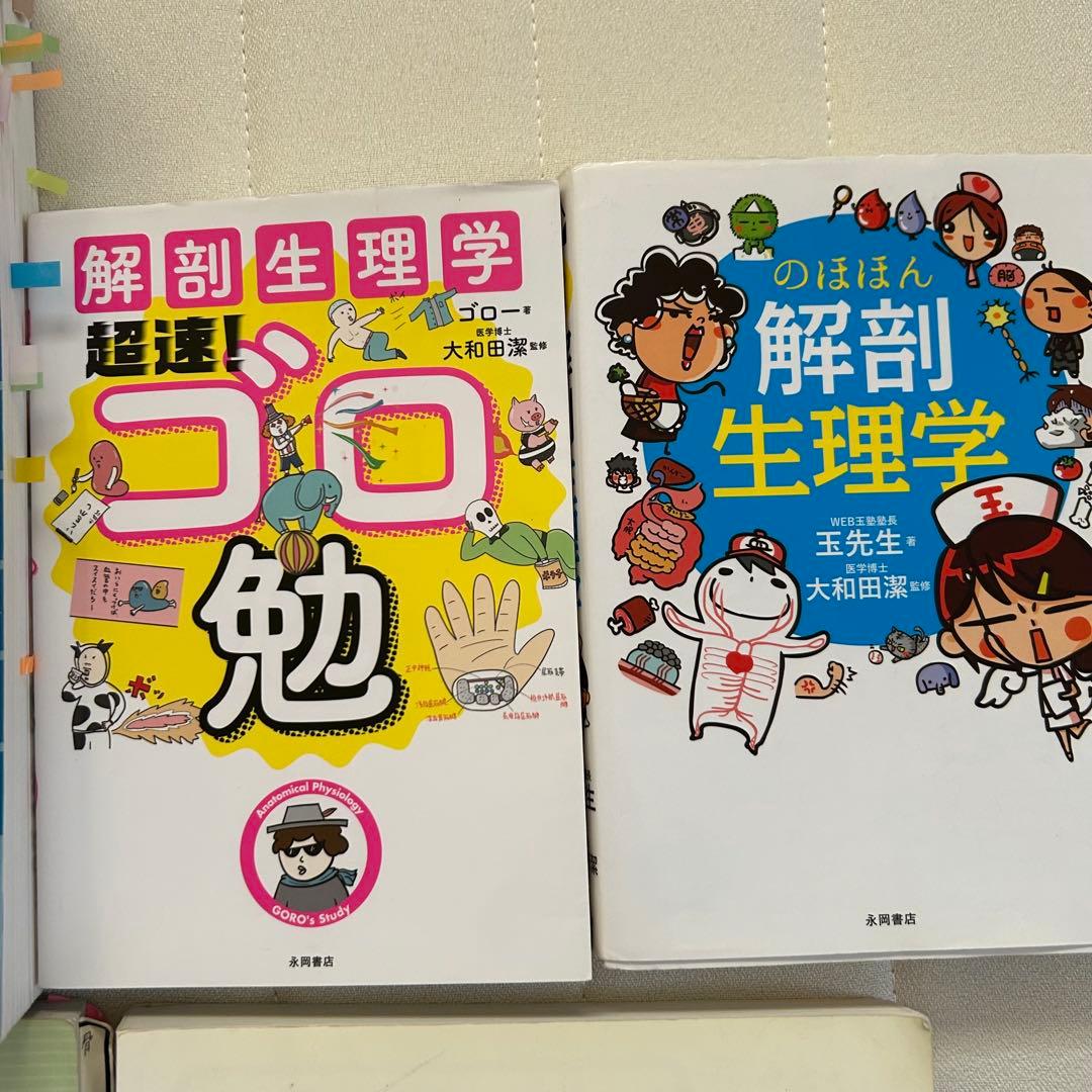 国家試験対策 作業療法士 参考書セット - メルカリ