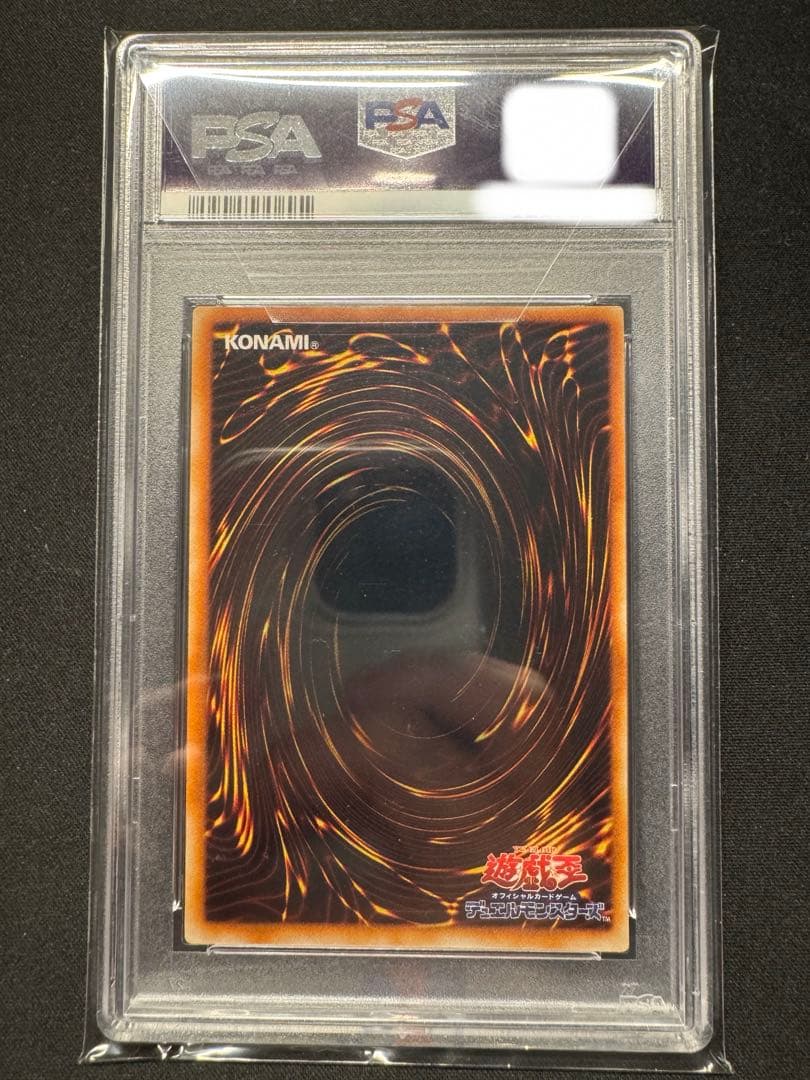 PSA10】黒炎弾 レリーフ SOD-JP042 遊戯王 真紅眼の黒竜 - メルカリ