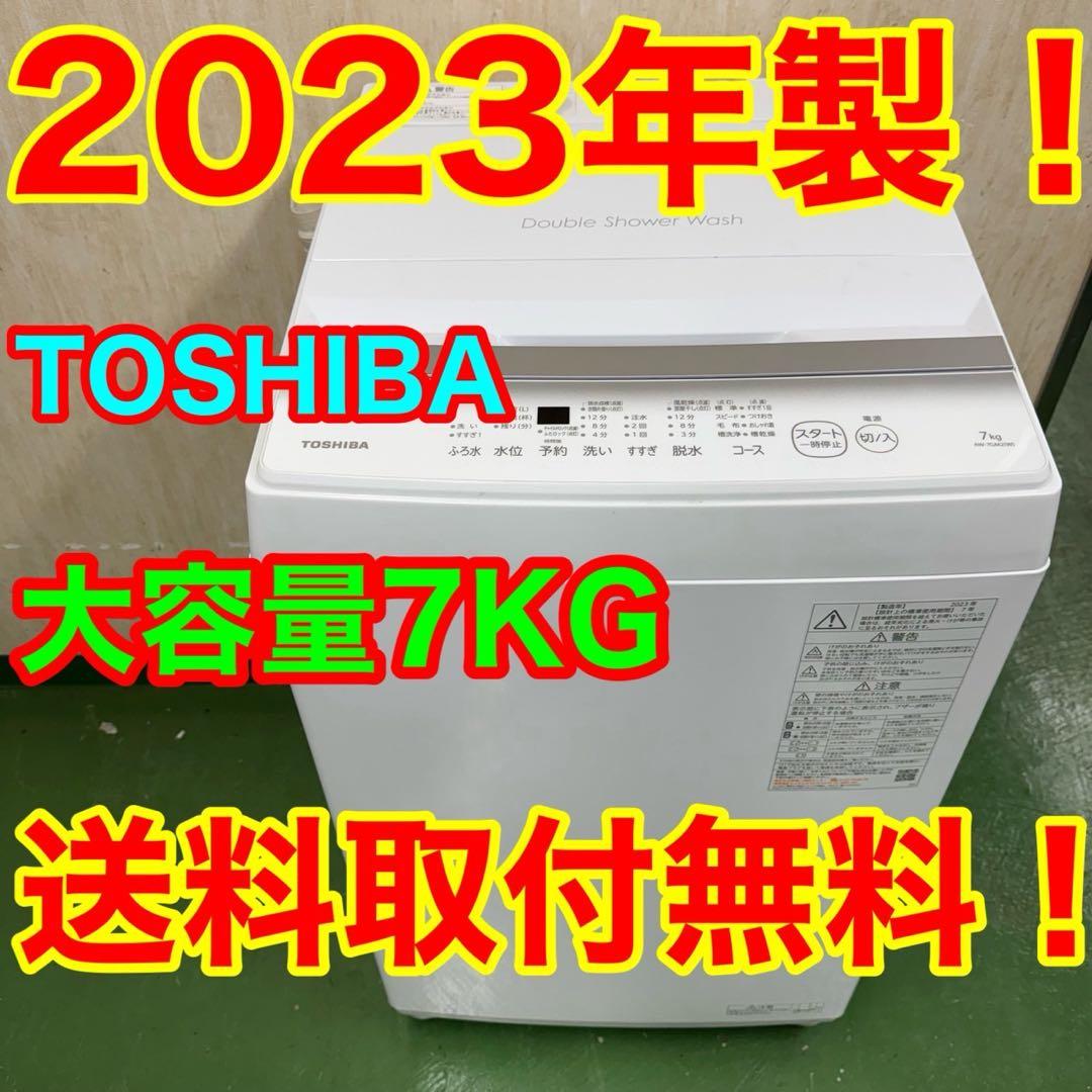 R16 東芝　大容量　7kg 小型　1〜4人暮らし　保証込み　23年製　最新 TOSHIBA（東芝） 標準取付工事費込エアコン おもに6畳用 TMシリーズ
