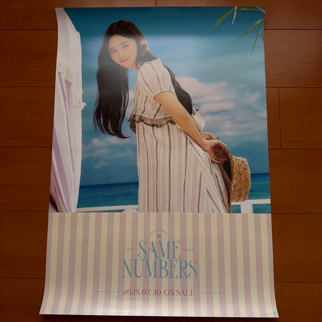 乃木坂46 井上和 Same numbers 個別ポスター - メルカリ
