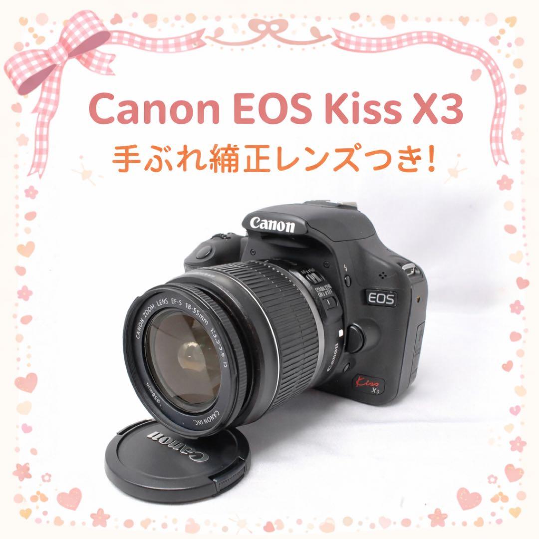 Canon EOS Kiss X3 手ぶれ補正レンズ カメラデビューオススメ EOS Kiss X3 手ぶれ補正レンズ スマホ転送 お得セット 清掃済み - メルカリ
