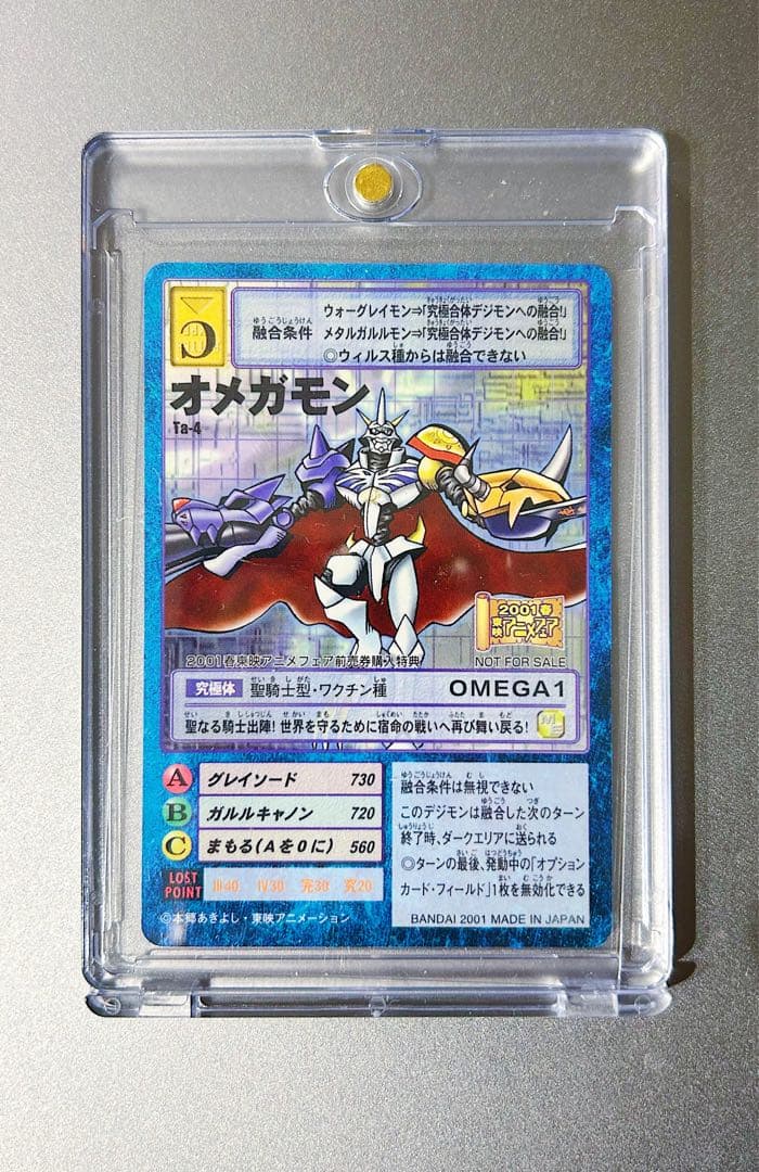 美品【前売り券購入特典 限定プロモカード 】デジモンカード