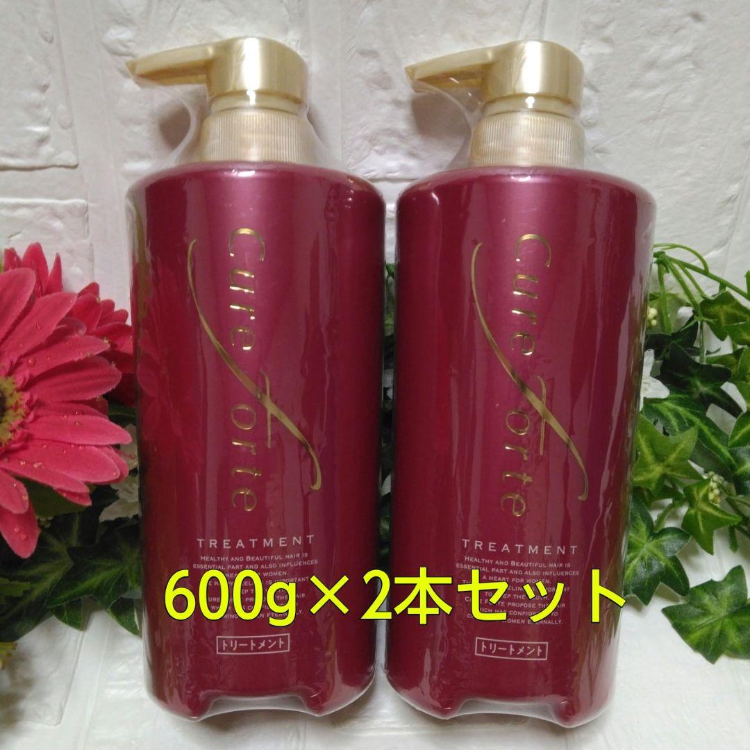 ◇最新版◇【キュアフォルテ】トリートメントRN 増量サイズ