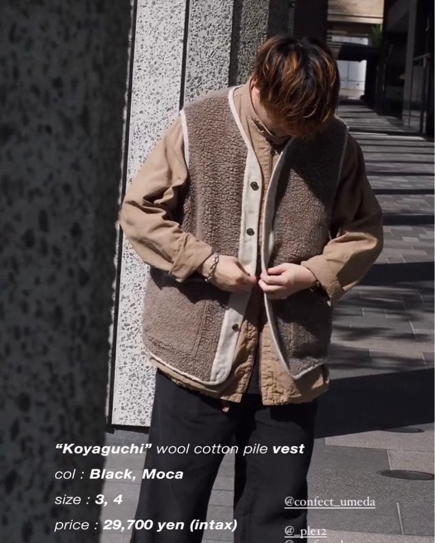 nest Robe CONFECT ウールコットン パイルベスト - メルカリ