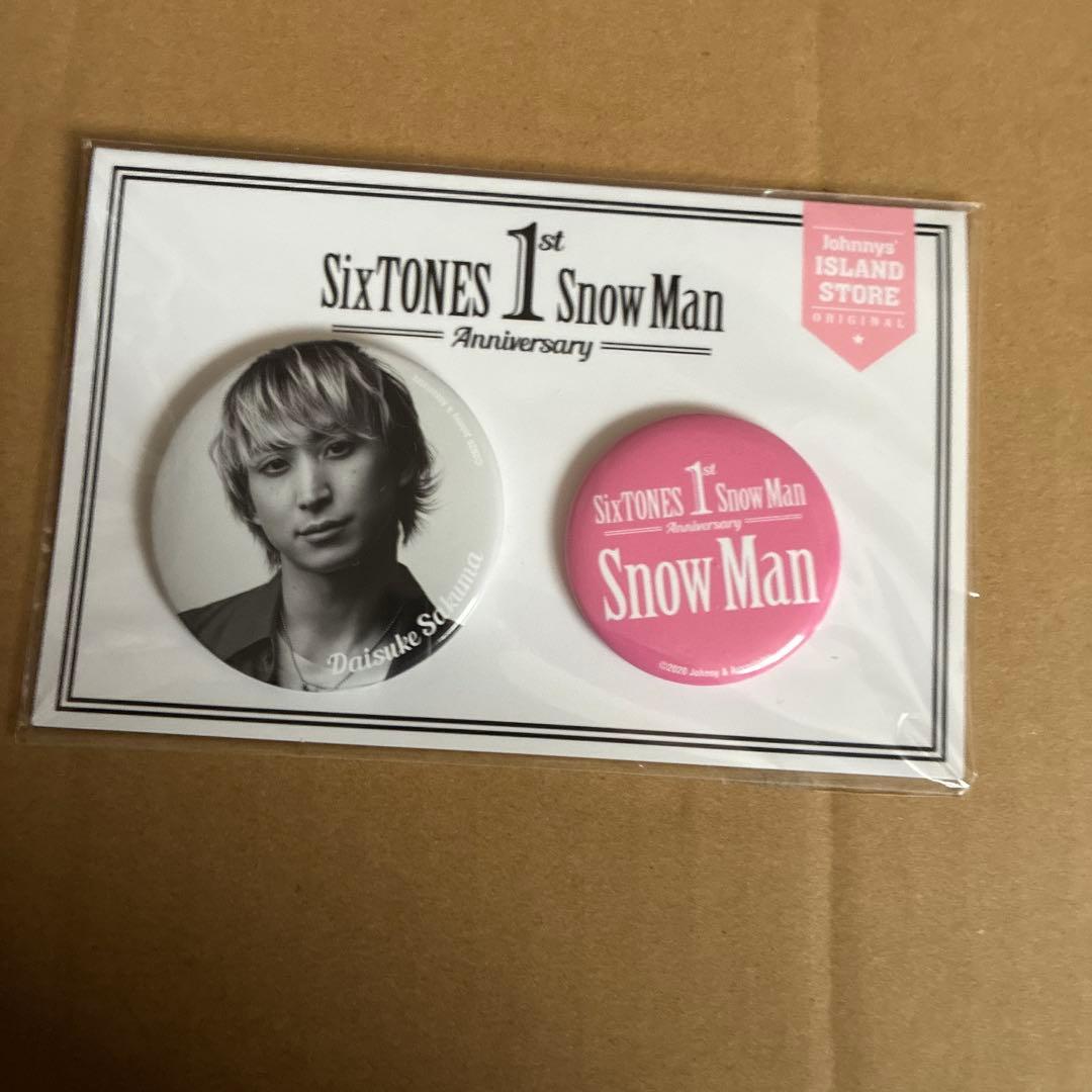 SnowMan すのチル ヘアバンド ぬいぐるみ キーホルダー 佐久間大介