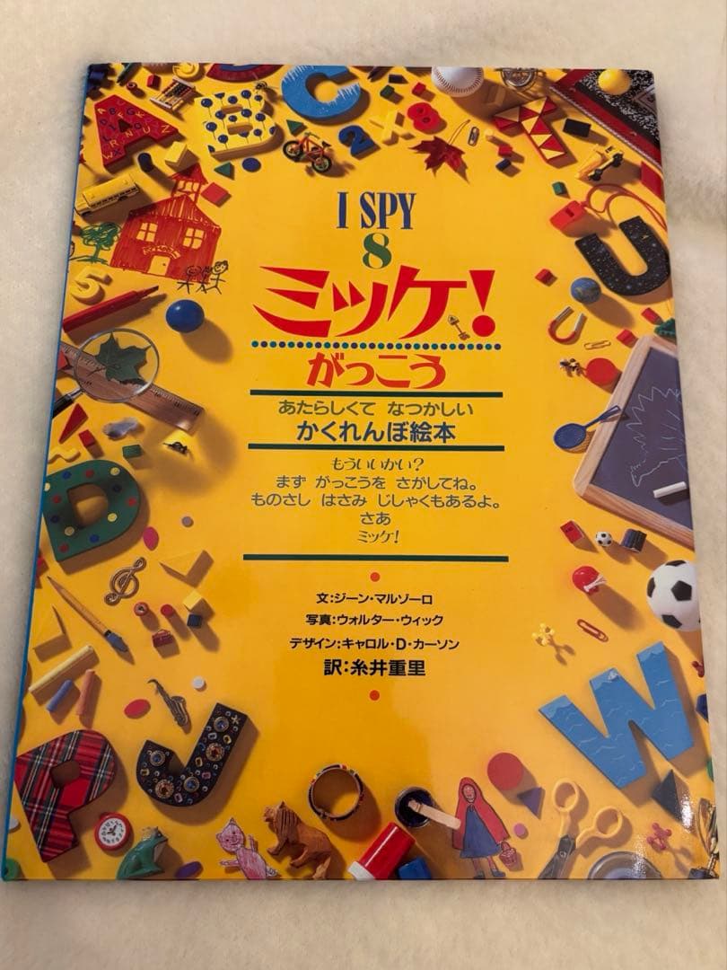【送料無料】ミッケ 全8巻セット