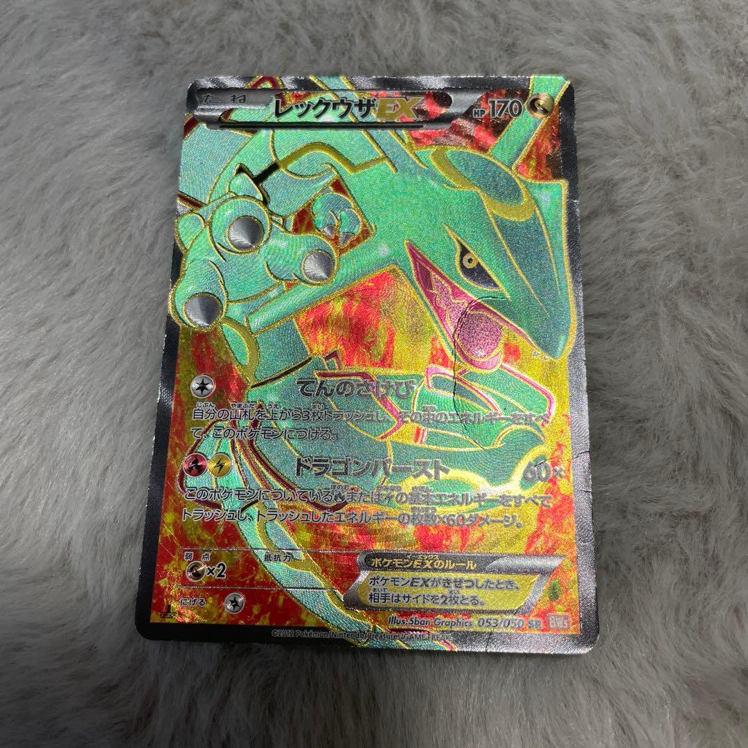 レックウザEX SR BW5 リューノブレード 053/050 - メルカリ