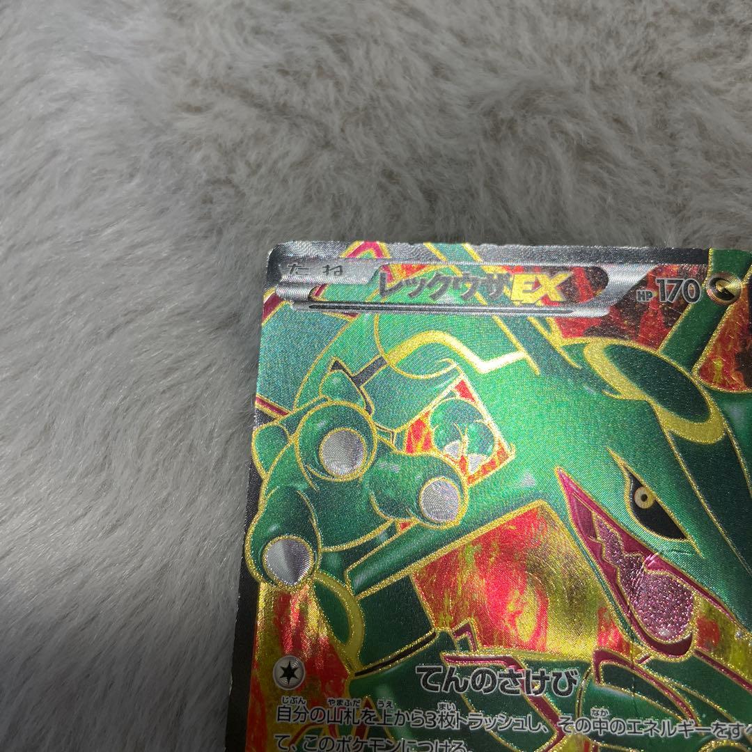 レックウザEX SR BW5 リューノブレード 053/050 - メルカリ