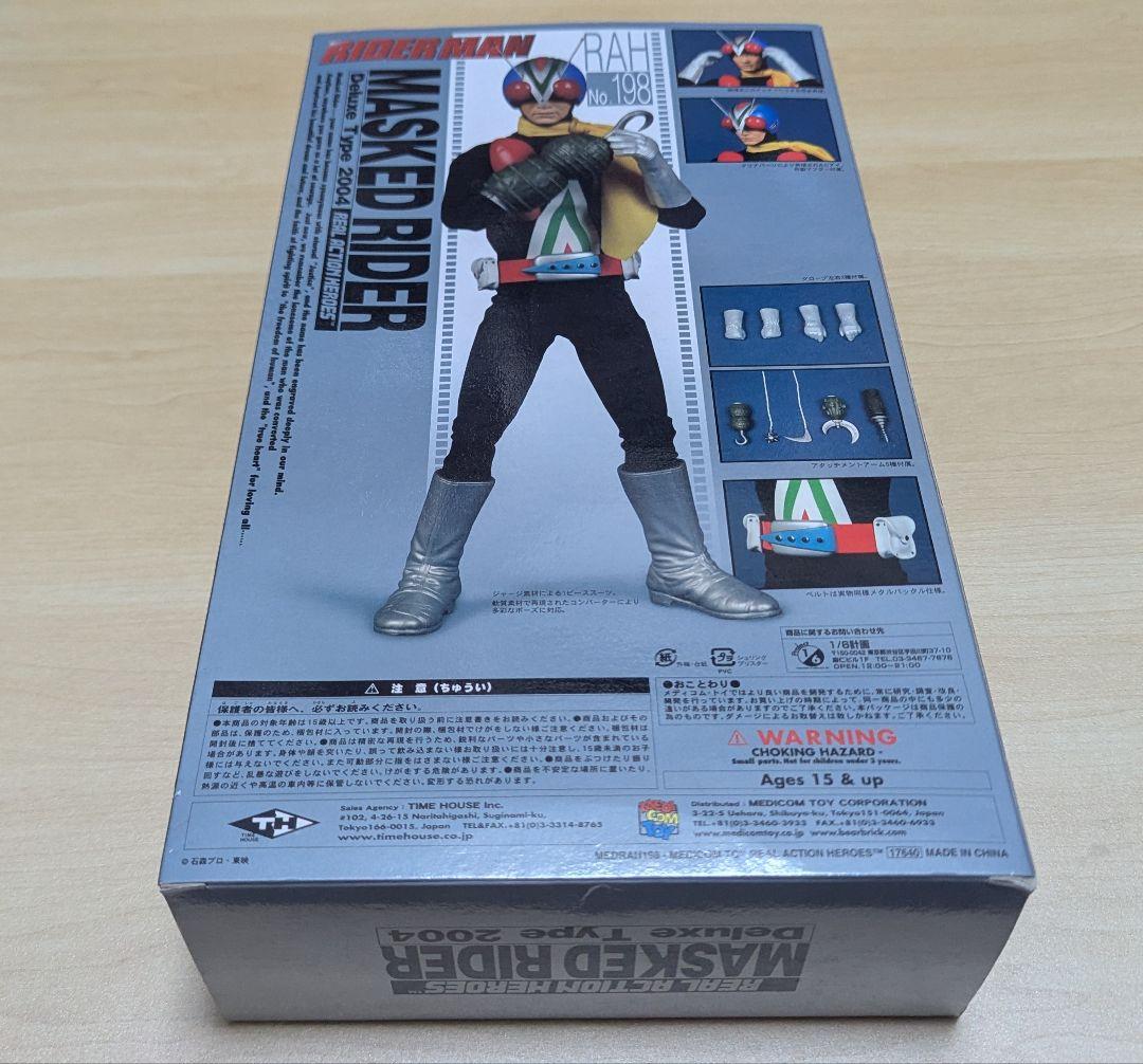 おまけ付き メディコムトイ RAH ライダーマン DX Type2004 未使用