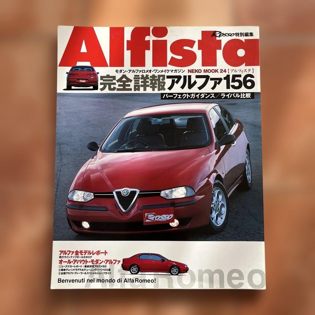 Alfista VOL.1〜14セット