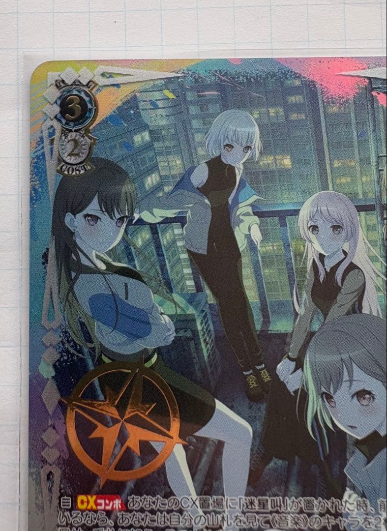 迷子のバンド 高松燈 SEC+ ヴァイスシュバルツ - メルカリ