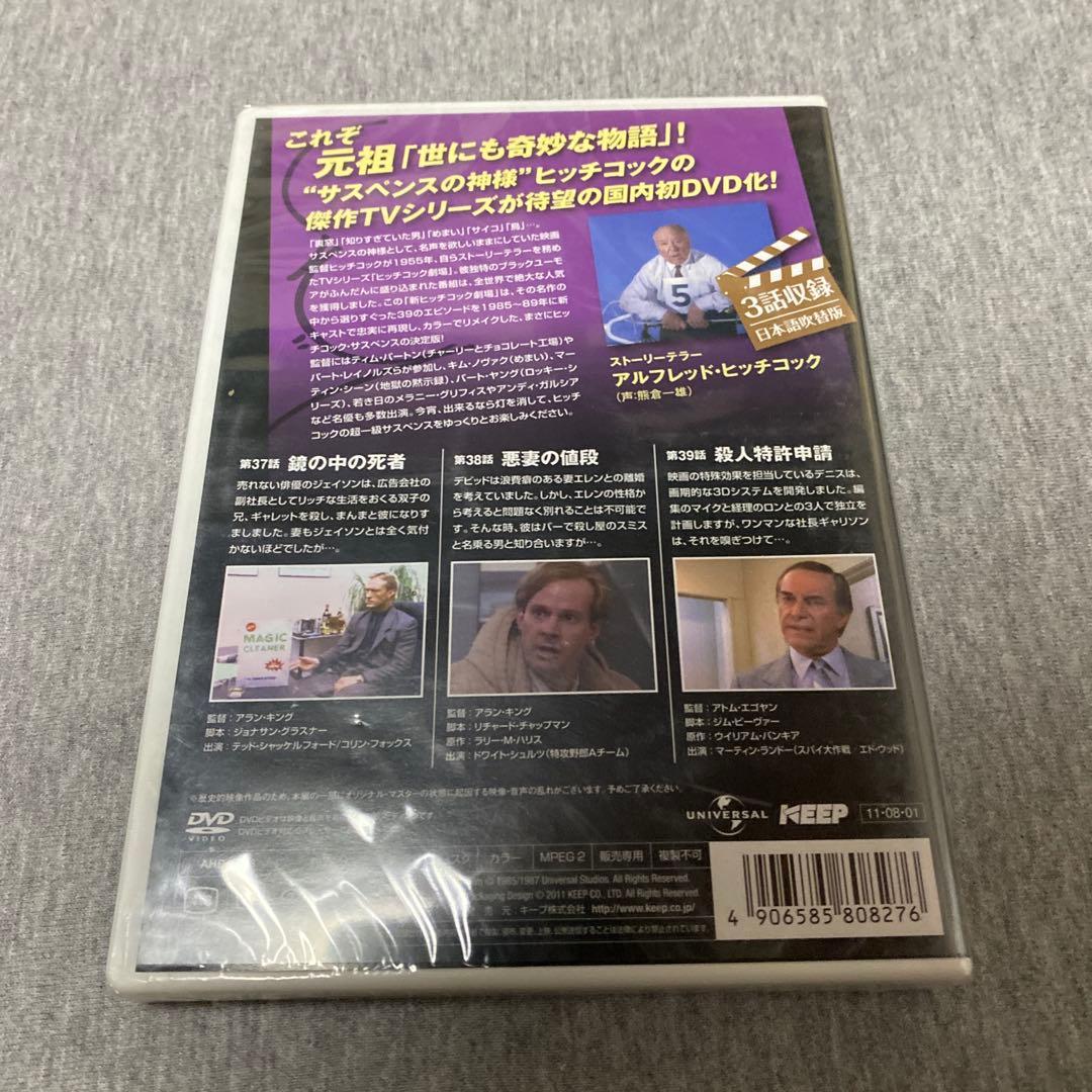 新・ヒッチコック劇場 DVD 全13巻セット - メルカリ