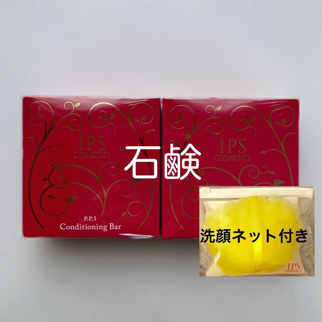 IPSコスメティックス P.P.3×2 - メルカリ