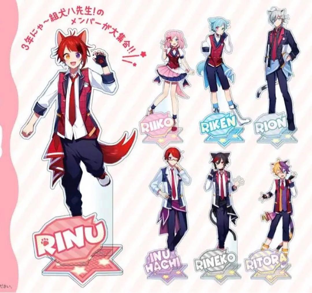 莉犬くんファミリー アクスタ すとぷり アクリルスタンド 莉犬くん