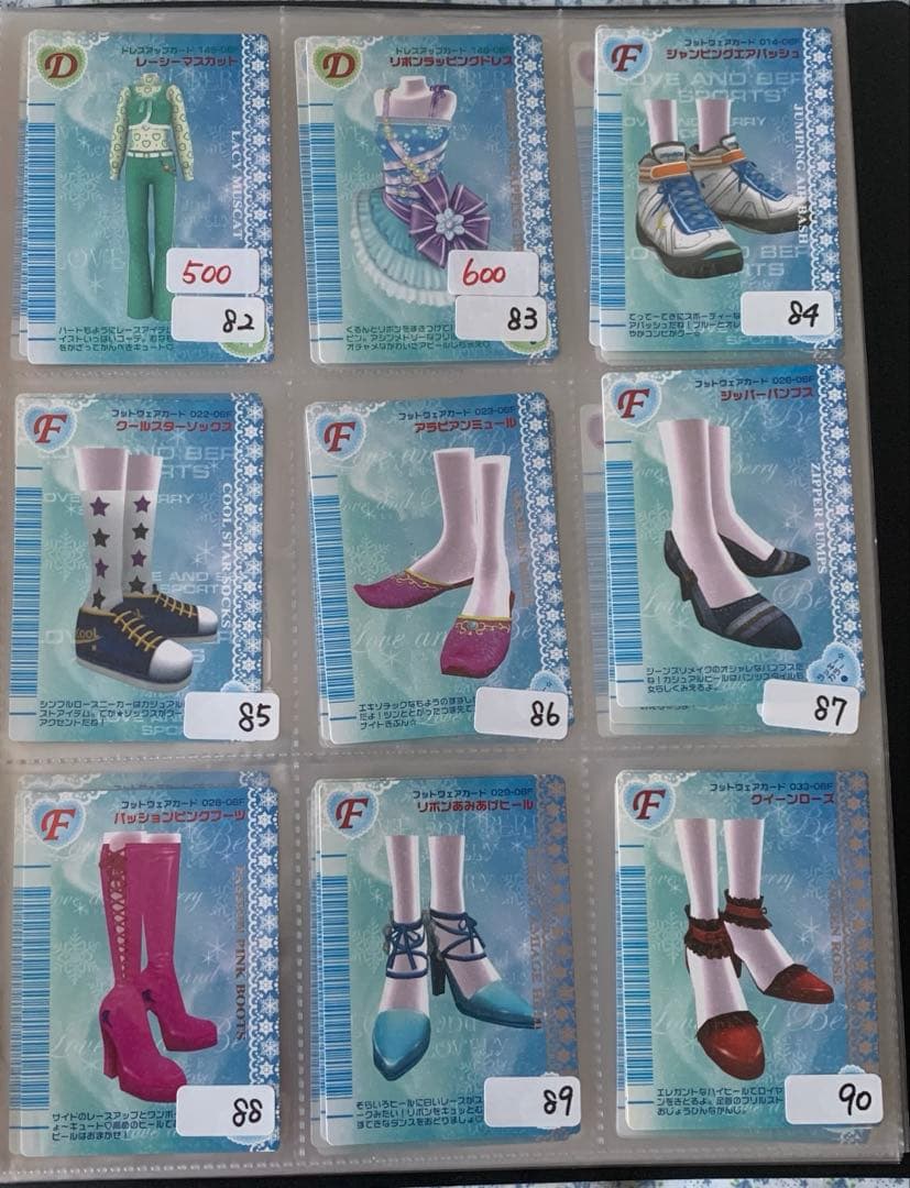 《2006冬コレクション》オシャレ魔女ラブandベリー　1枚200円〜600円