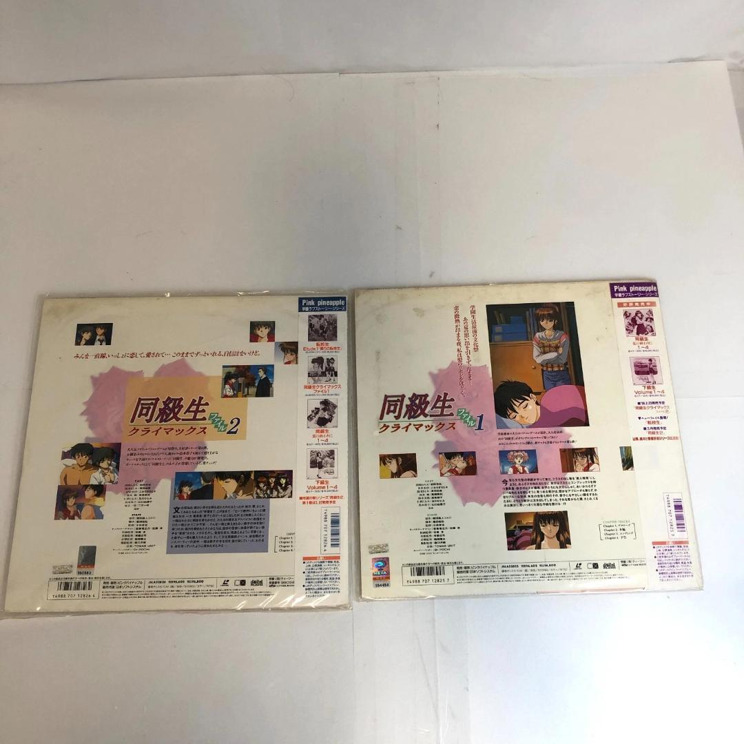 レーザーディスク 同級生2 エルフ版 恋愛・青春ドラマ - メルカリ