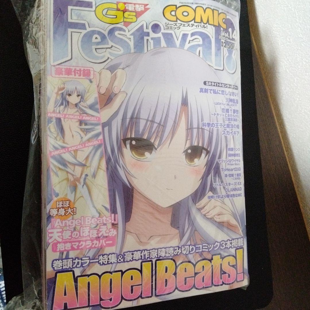 【未開封】等身大天使のほほえみ抱き枕カバー・・ジーズフェスティバル2010