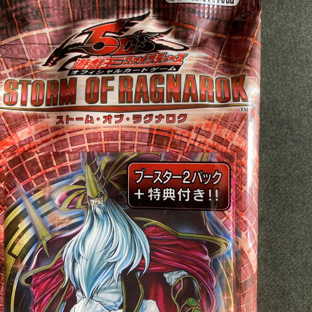 遊戯王5D'Sストーム・オブ・ラグナロク2パックセット【公認店限定品