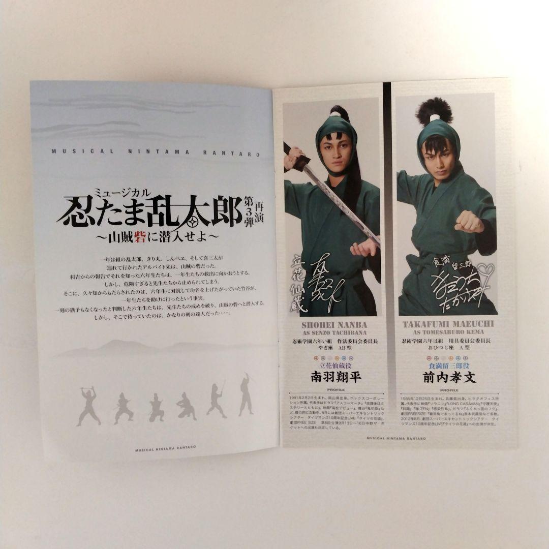 忍ミュ☆DVD2枚組 ミュージカル 忍たま乱太郎 第三弾 再演 山賊砦に