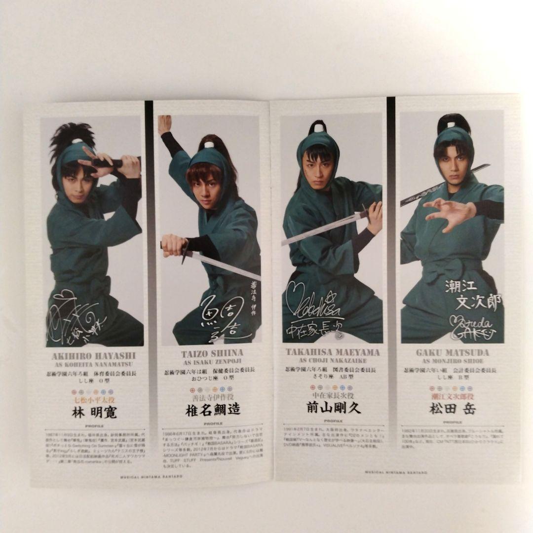 忍ミュ☆DVD2枚組 ミュージカル 忍たま乱太郎 第三弾 再演 山賊砦に