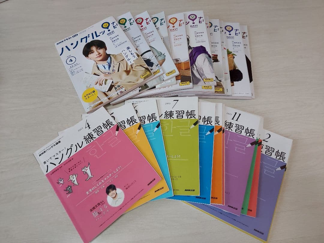 韓国語 ハングルナビ 2023年度 高橋文哉 - メルカリ