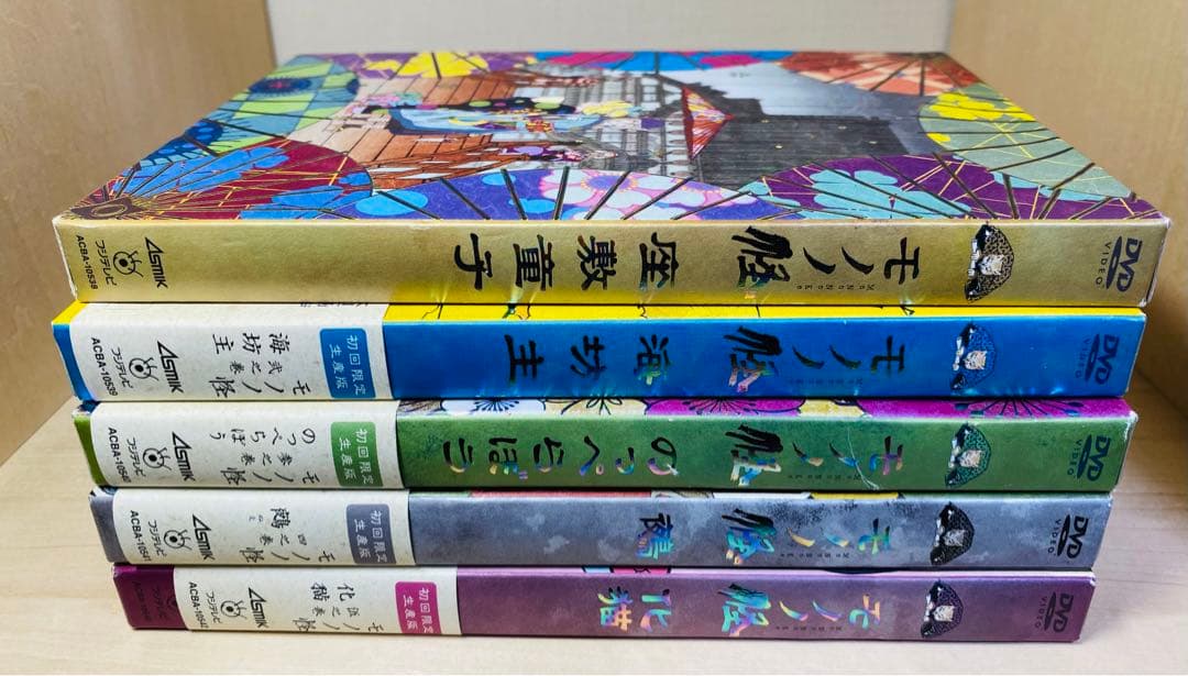 【帯付】 モノノ怪 DVD 全5巻セット 初回限定版