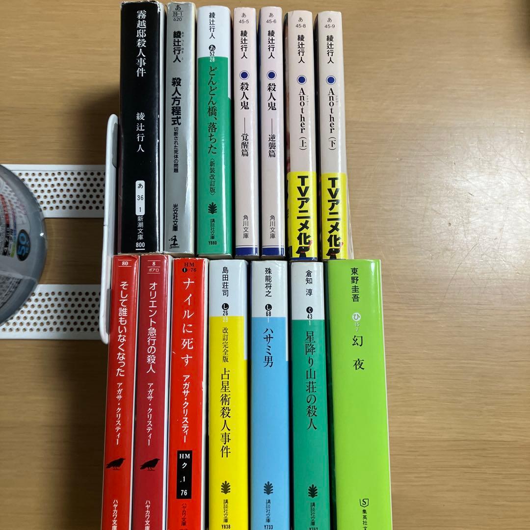 綾辻行人 館シリーズ全巻 他名作ミステリーセット - メルカリ