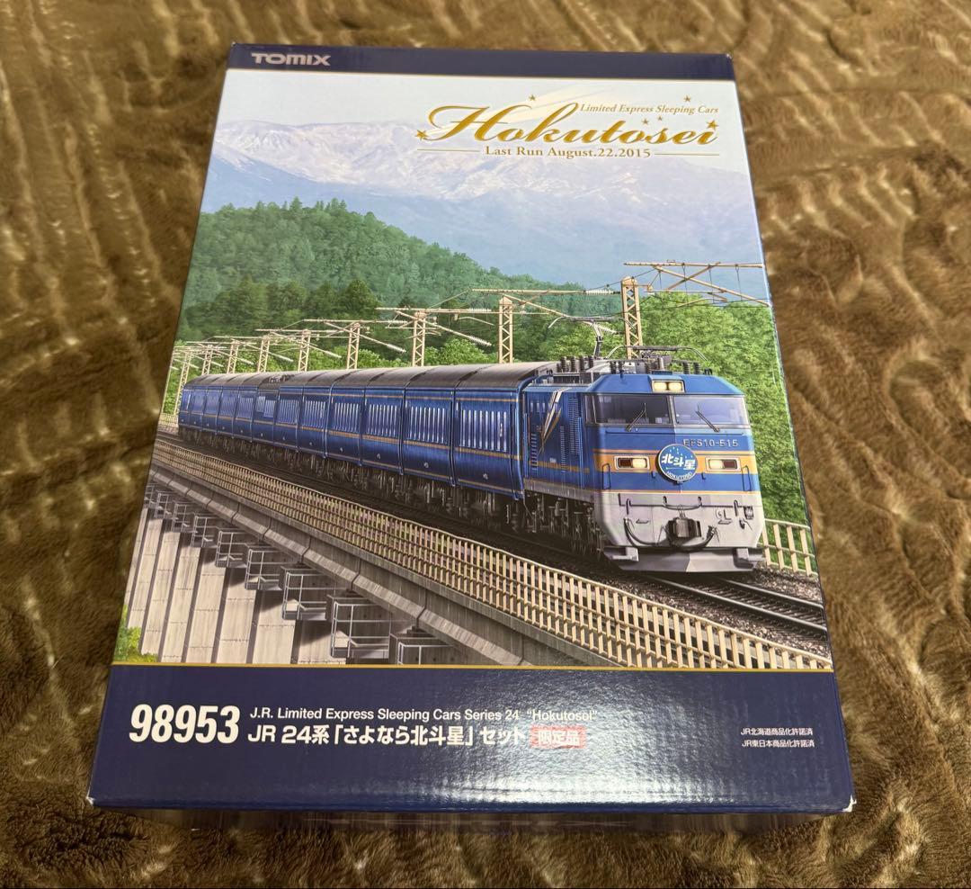 TOMIX 98953 JR 24系 さよなら北斗星 セット限定品 24系「さよなら北斗星」が入線です。TOMIX 98953 限定品 | NGaugeJP