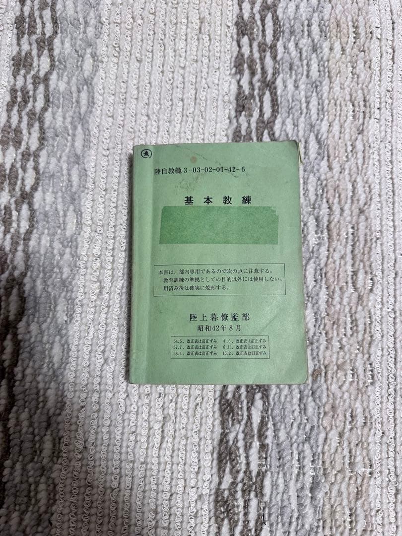 旧資料 教育用冊子 月刊 初等教育資料2024年7月号 – 東洋館出版社