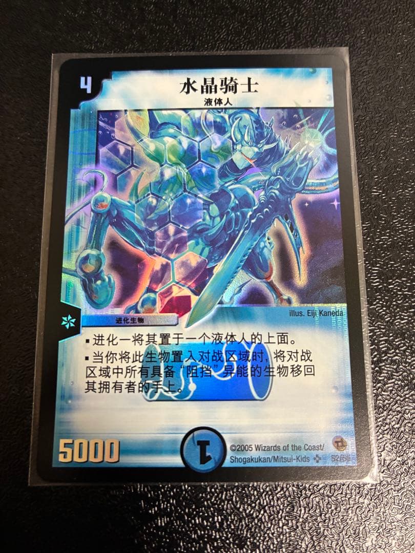 デュエル・マスターズ クリスタルパラディン 水晶騎士 中国版 - メルカリ