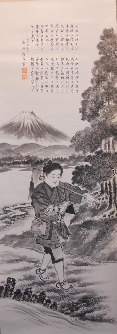 掛け軸 宋訓 二宮尊徳先生之図 紙本 希少 軸装 茶道具 掛軸 美品 です。 掛け軸 宋訓 二宮尊徳先生之図 紙本 希少 軸装 茶道具 掛軸 美