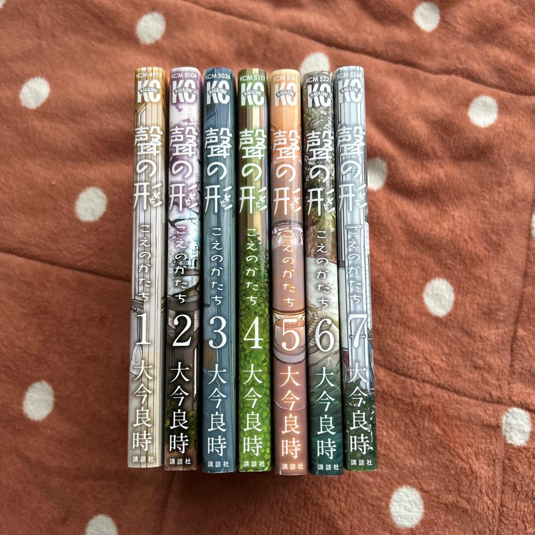 聲の形（こえのかたち）全巻セット 1-7巻 - メルカリ