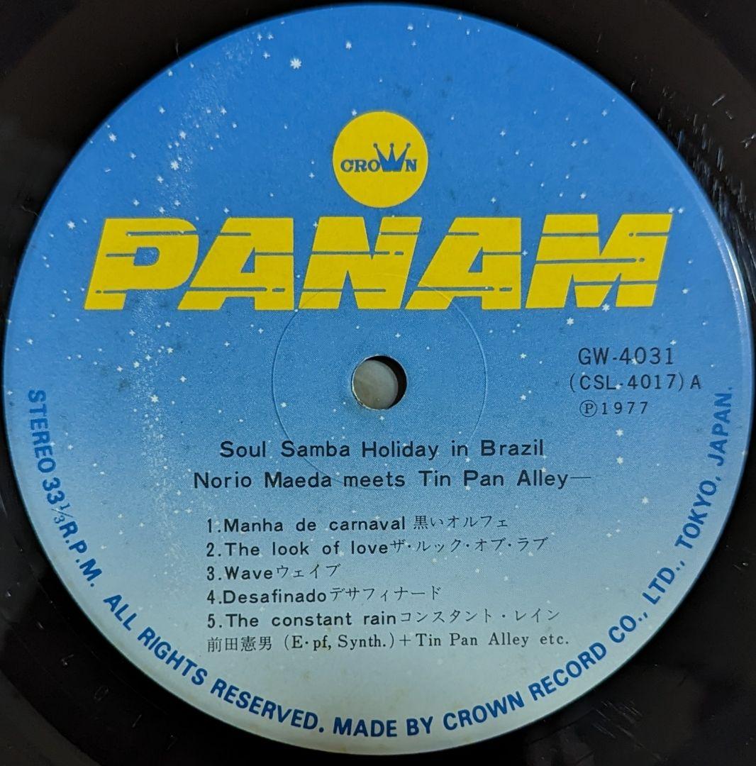 前田憲男 meets ティン・パン・アレイ:ソウル・サンバ/細野晴臣/鈴木茂