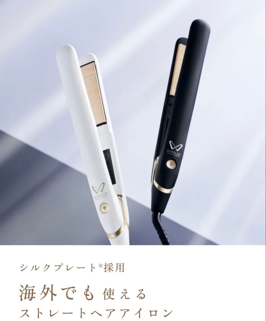 [新品]KINUJO W -WORLDWIDE MODEL-ストレート ブラック