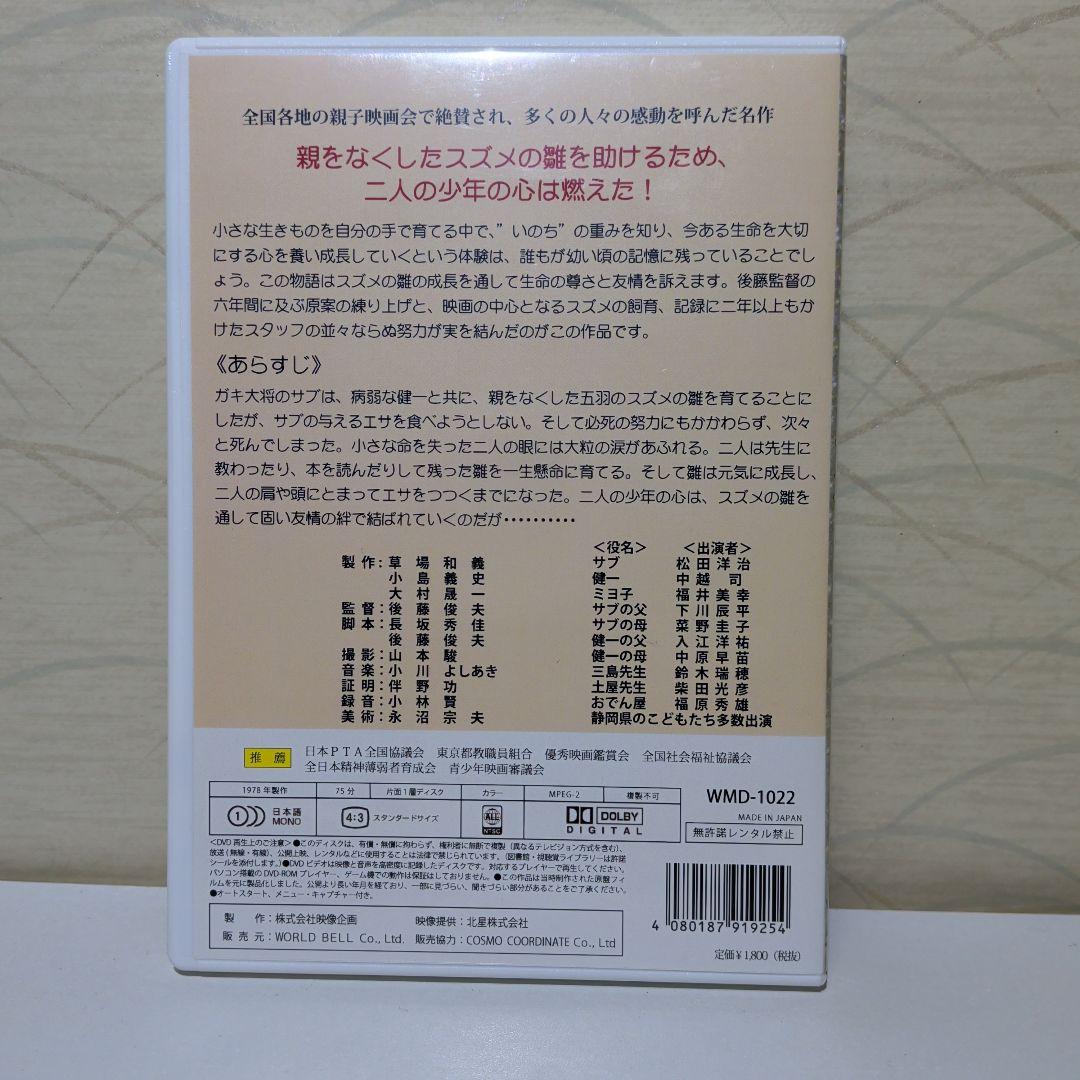 こむぎいろの天使 　DVD