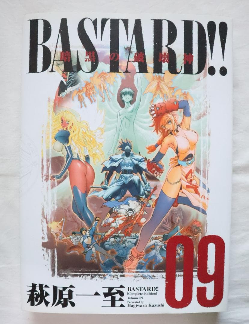 BASTARD!! 暗黒の破壊神 完全版 9巻のみ 萩原一至　／バスタード 全巻セット】BASTARD！！－暗黒の破壊神－ 【完全版】 ＜全9巻セット