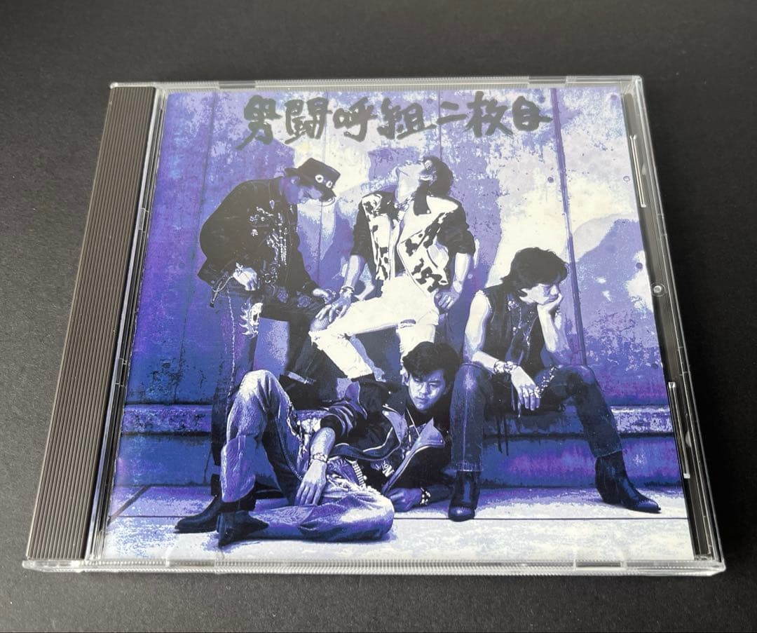 男闘呼組 二枚目CD - メルカリ