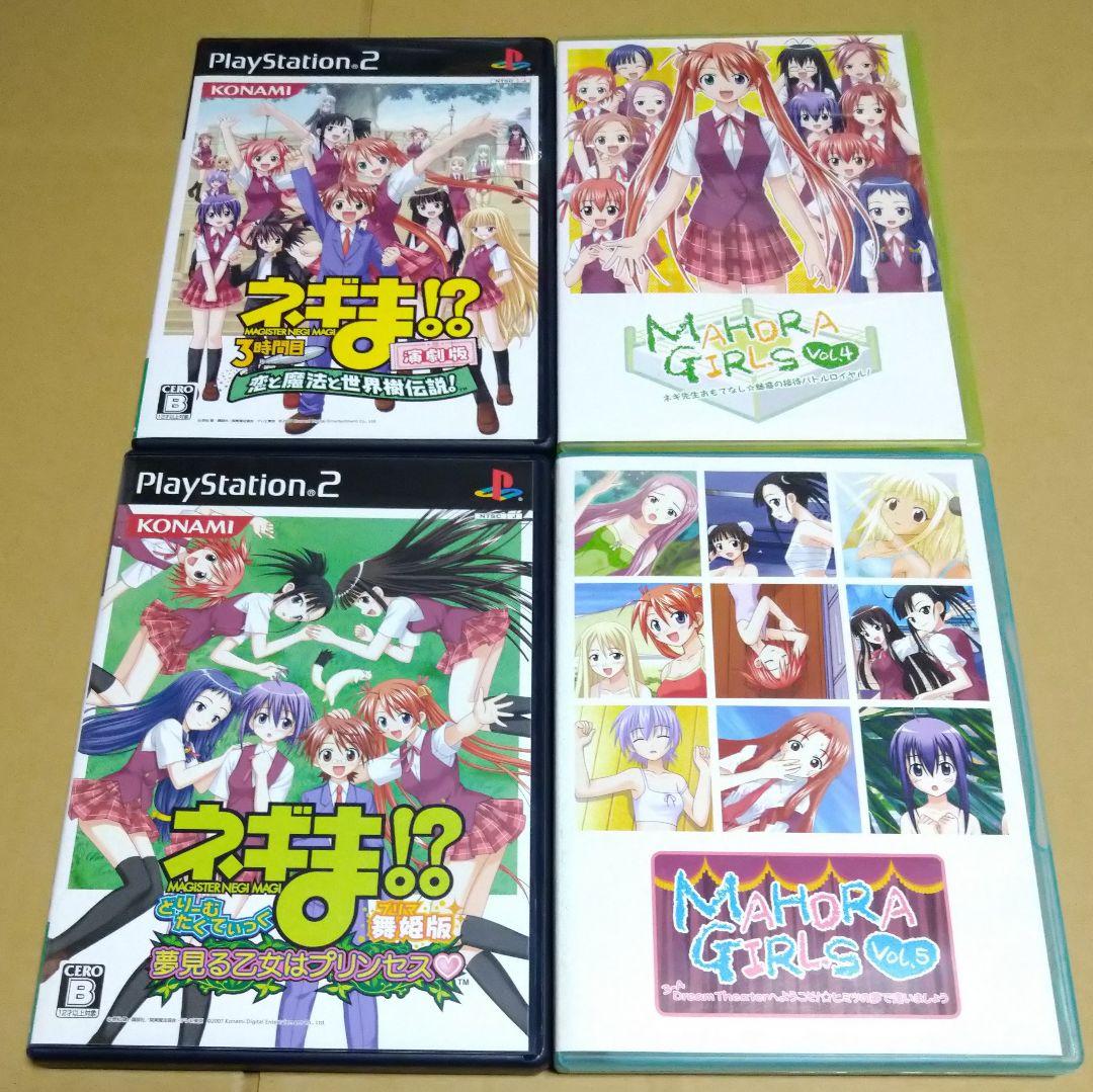 魔法先生ネギま! 限定版PS2ソフト 4点まとめ売り 各種特典ドラマCD付き