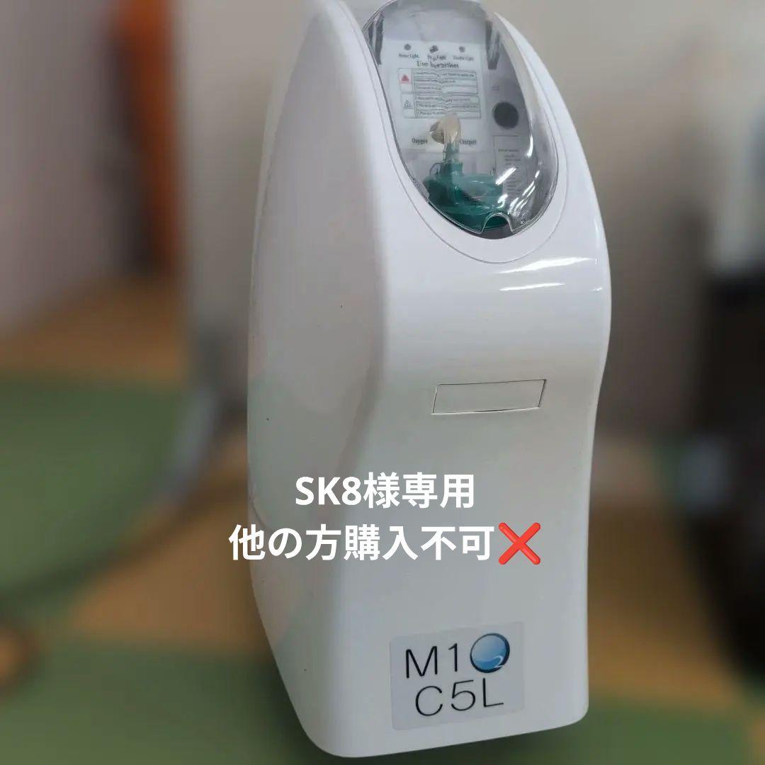 最終値下げ‼️69 M1 C5L 美顔器 酸素発生器 酸素発生器/酸素濃縮器 M1O2-V5L エムワンオーツーV5L 家庭用〜業務用