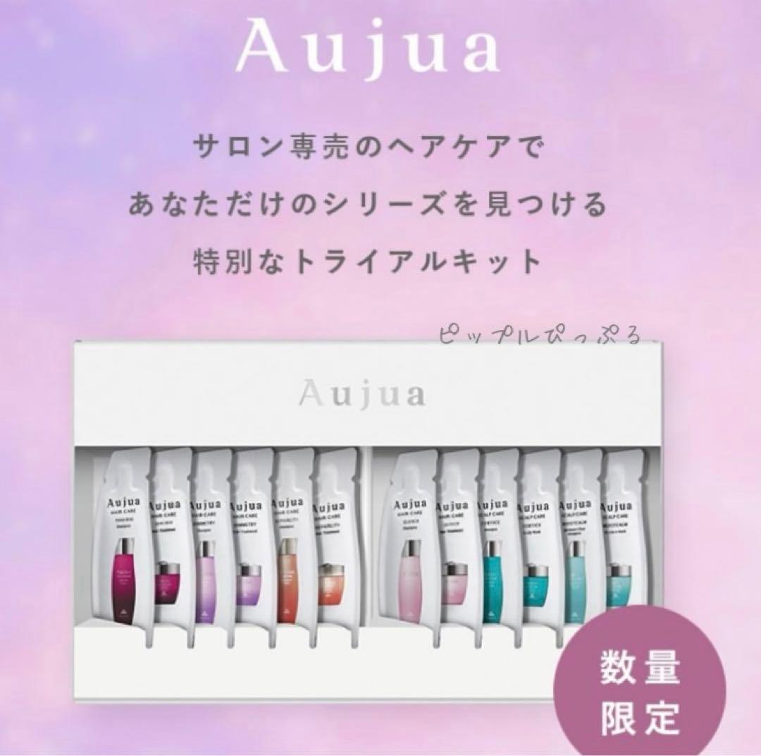 ミルボン オージュア Aujuaミニパウチセット|mercariメルカリ官方指定