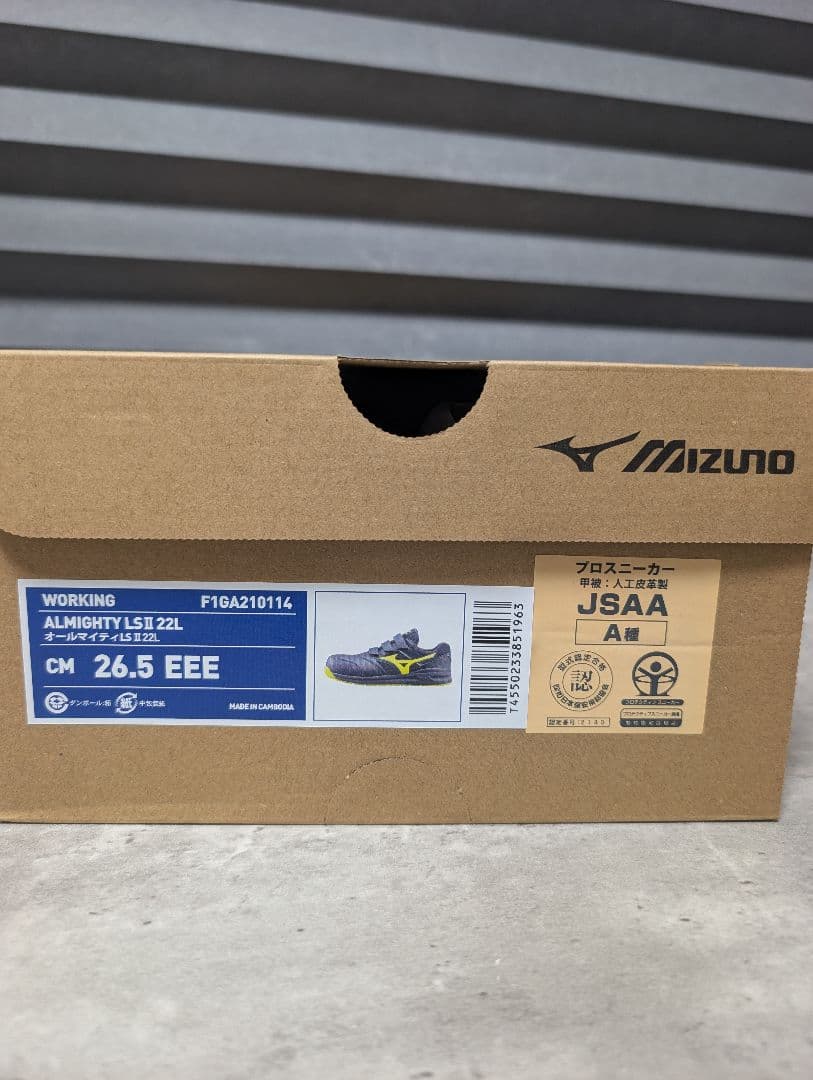 Mizuno オールマティック LS II 22L 26.5EE