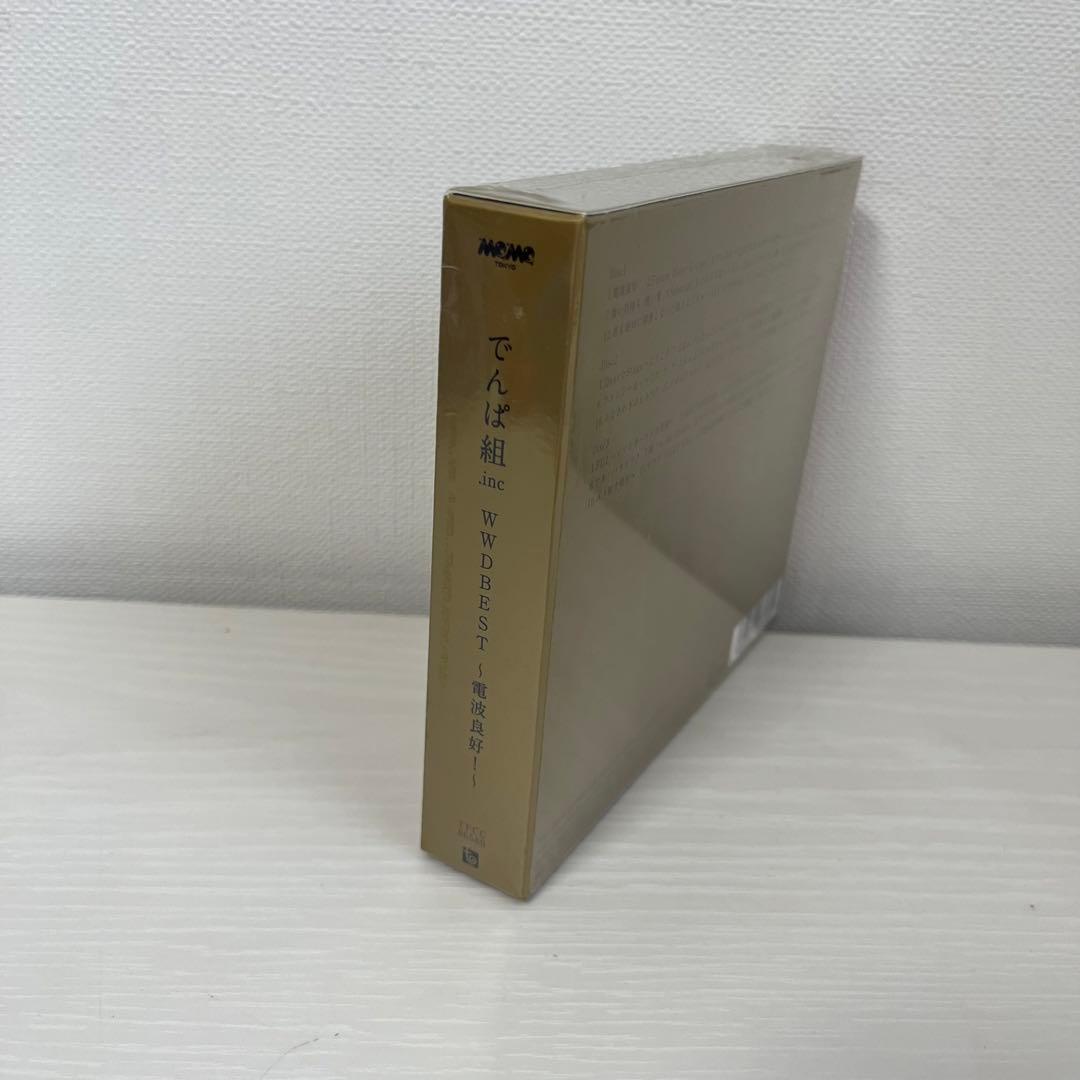 でんぱ組inc./ WWDBEST～電波良好!～ - メルカリ