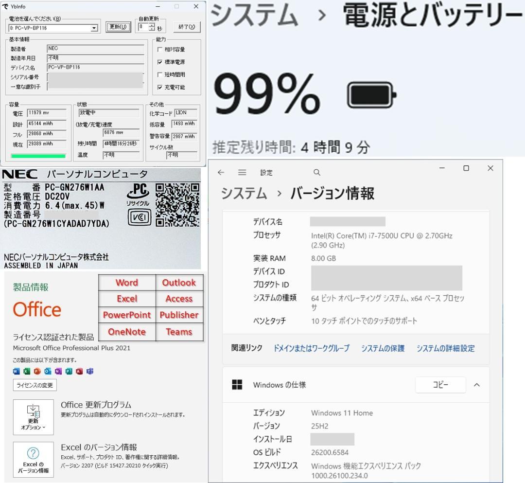 NEC LaVie i7 7500U/8GB/SSD256GB/Office57 - メルカリ