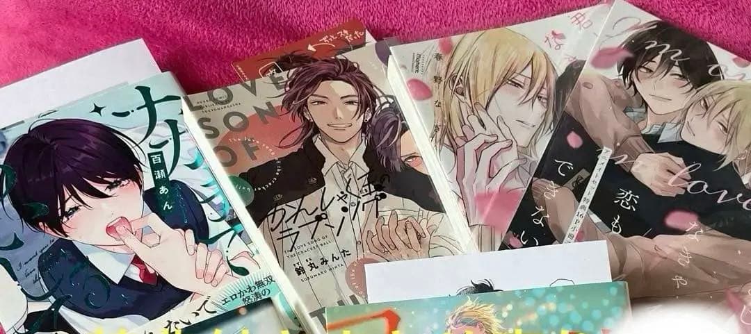 【まとめ売り】BLコミックスいろいろ44冊特典付き