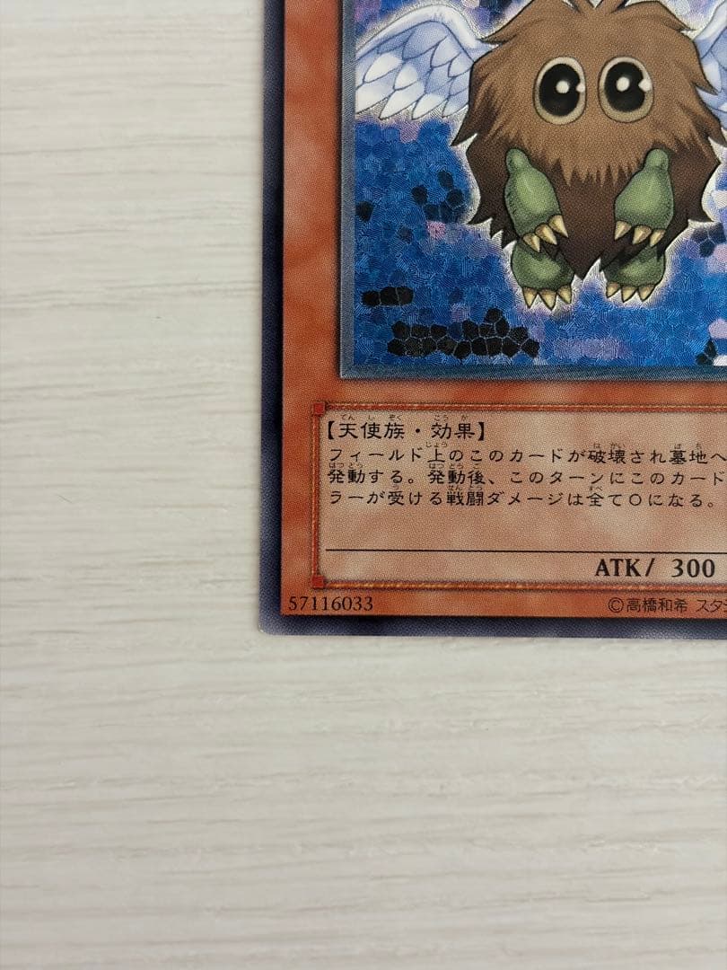 良品】遊戯王 ハネクリボー レリーフ アルティメットレア TLM-JP005