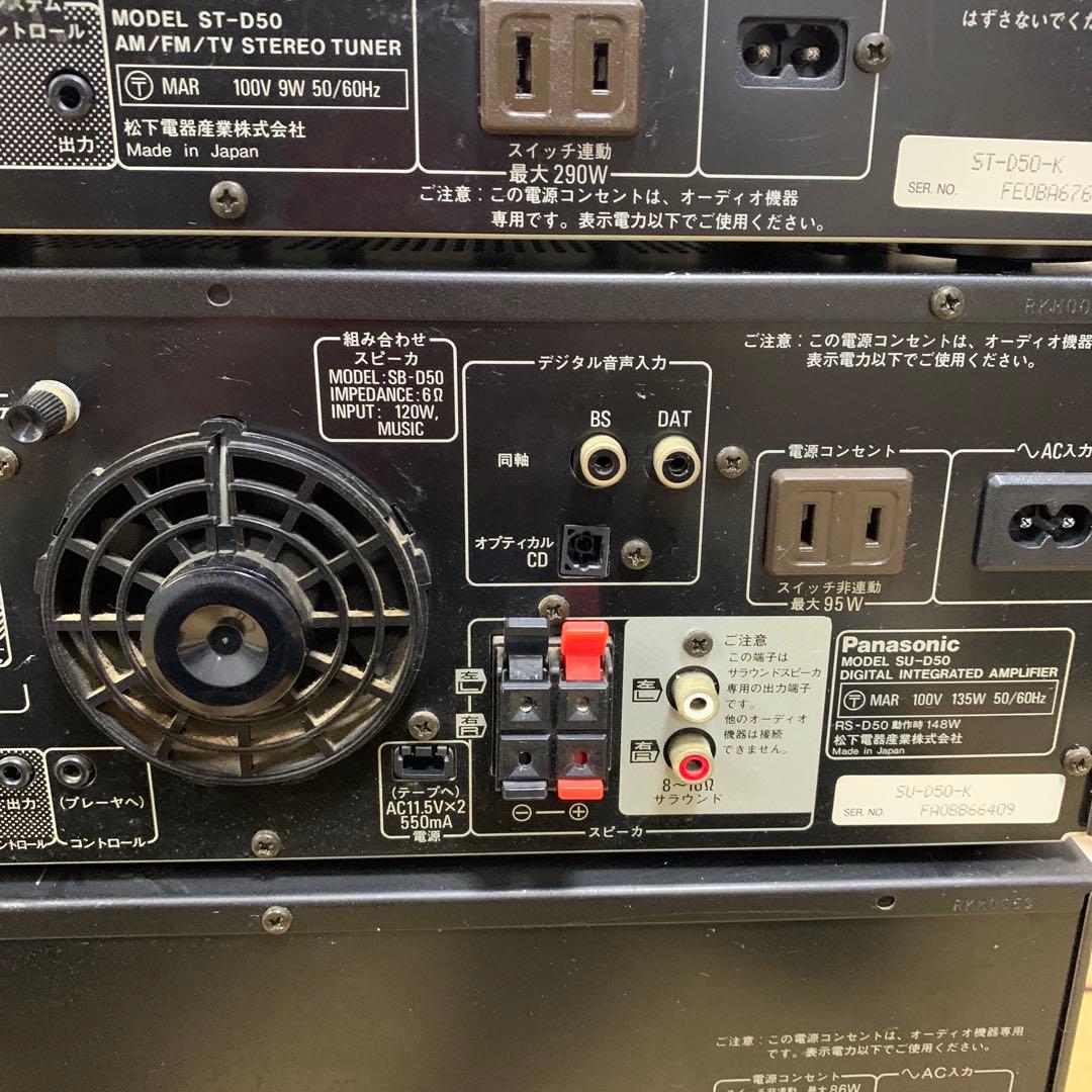 オーディオ コンポ ビンテージ Panasonic SC-D50 - メルカリ