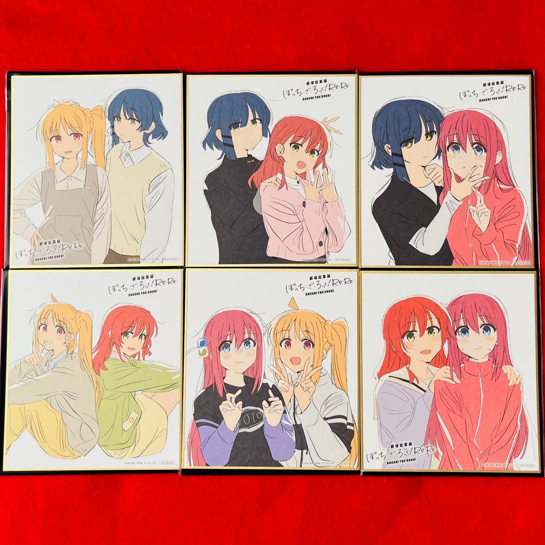 劇場版 ぼっち・ざ・ろっく！ Re: Re: 入場特典 色紙6枚全