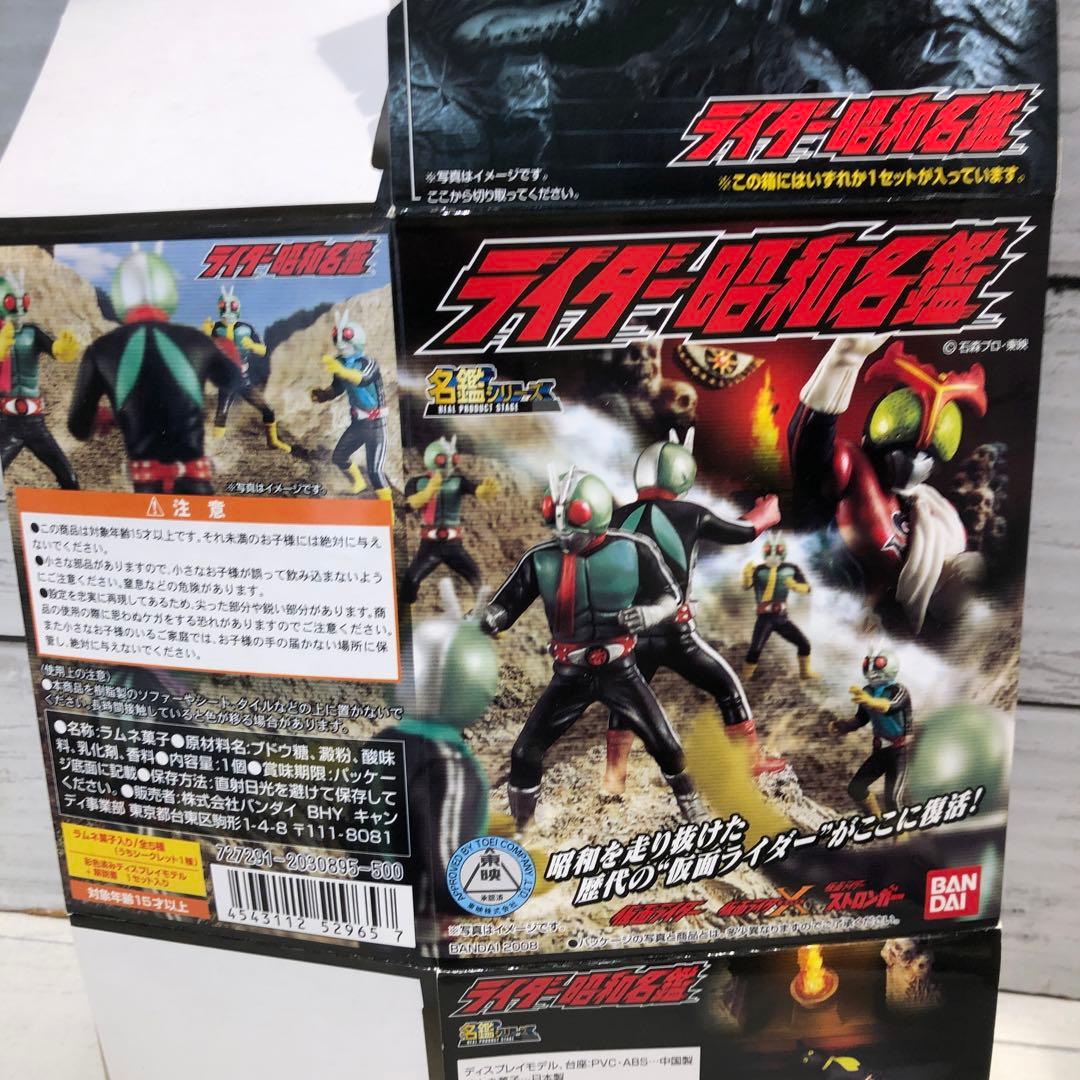 ライダー昭和名鑑 全5種 コンプセット 新品未開封品 - メルカリ