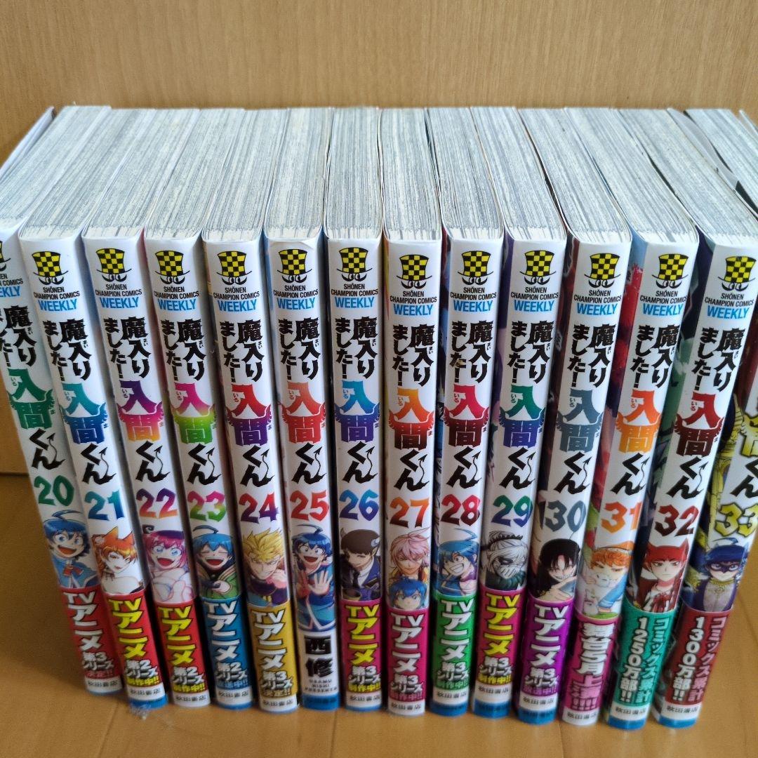 魔入りました！入間くん 20~33巻セット - メルカリ